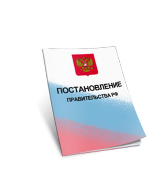 Первое постановление Правительства России в рамках «регуляторной гильотины» принято по вопросам оценки соответствия