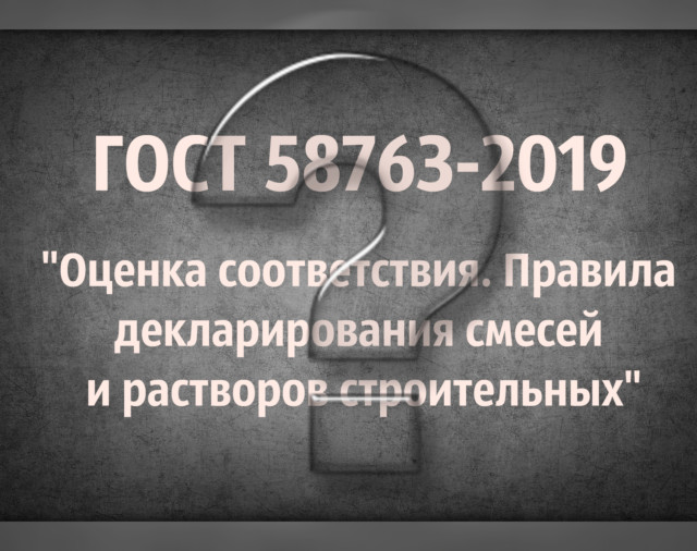 Новые Госты 2022 Год Новые Госты 2022 Год
