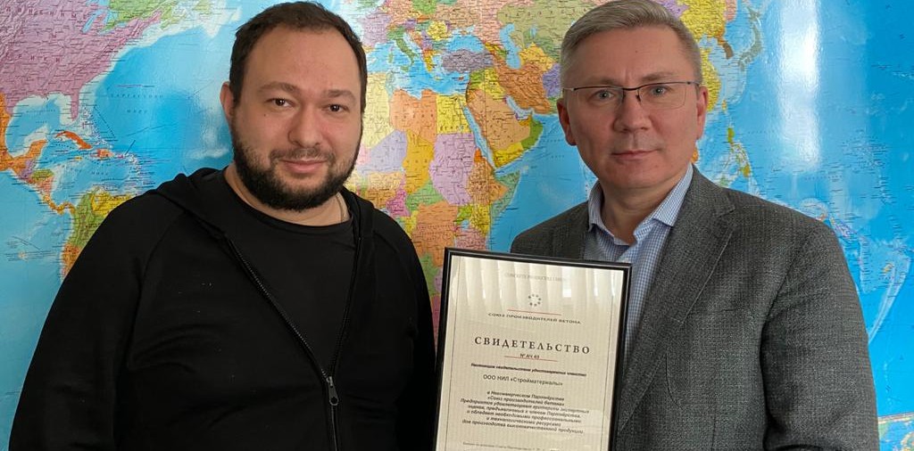 Союз подписал соглашение о сотрудничестве с НИЛ «Стройматериалы»