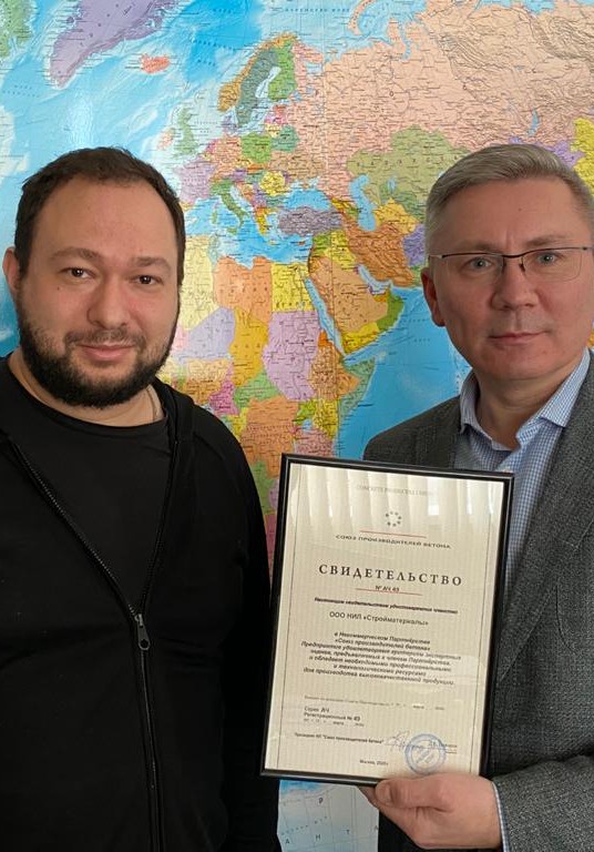 Союз подписал соглашение о сотрудничестве с НИЛ «Стройматериалы»