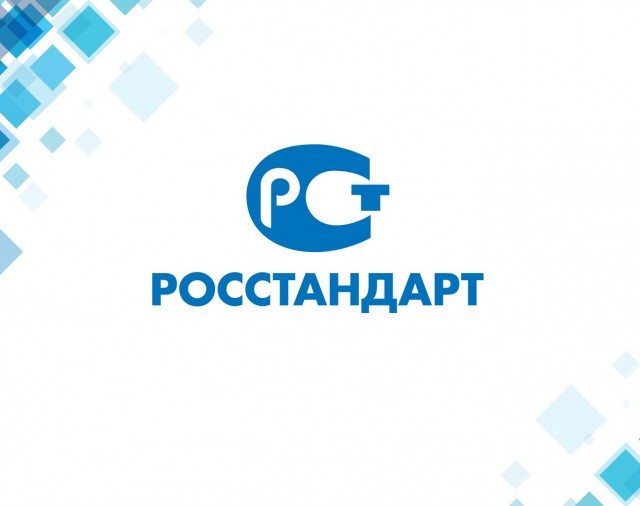 Новые Госты 2022 Год Новые Госты 2022 Год