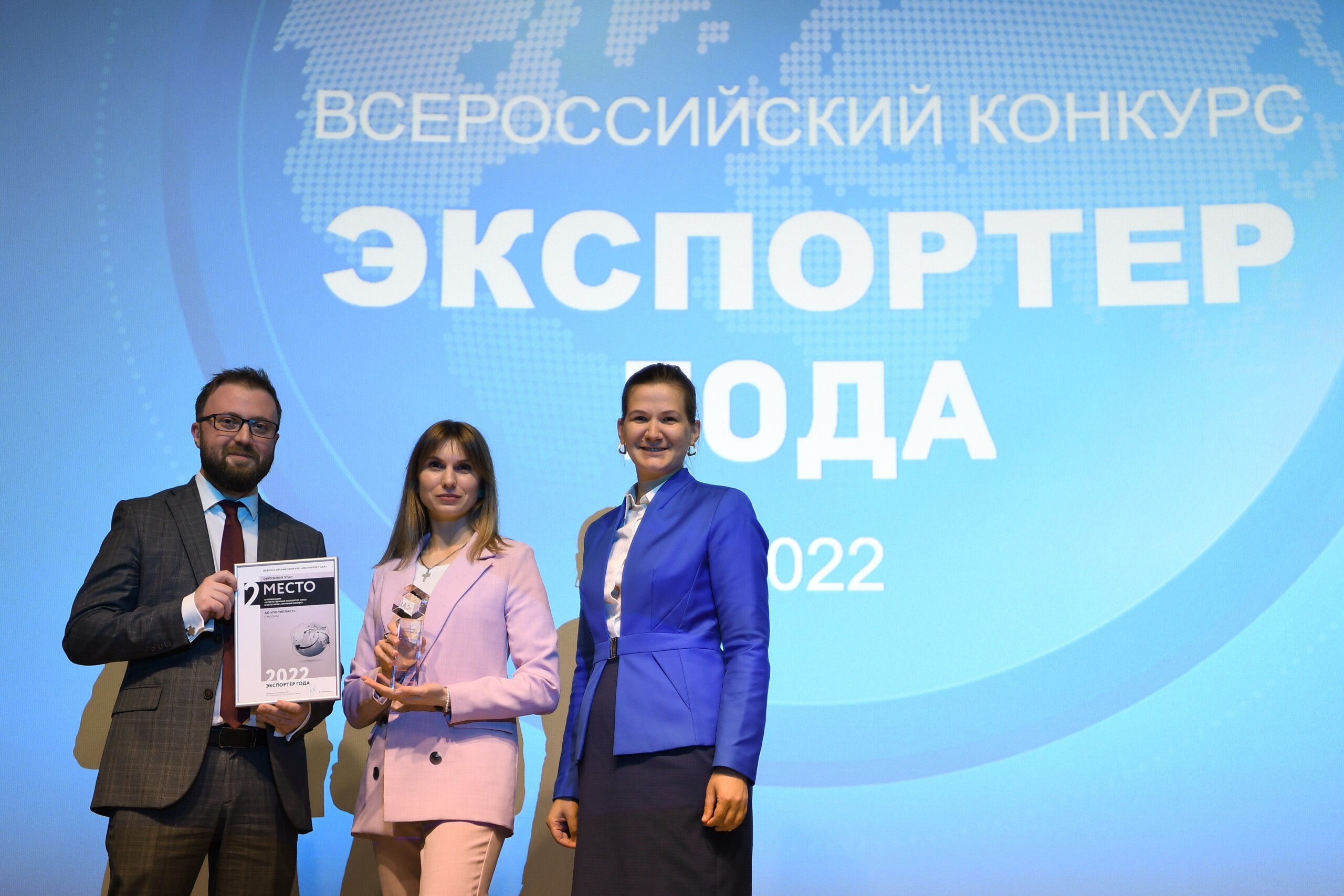 Компания «Полипласт» стала победителем Всероссийского конкурса «Экспортер года»