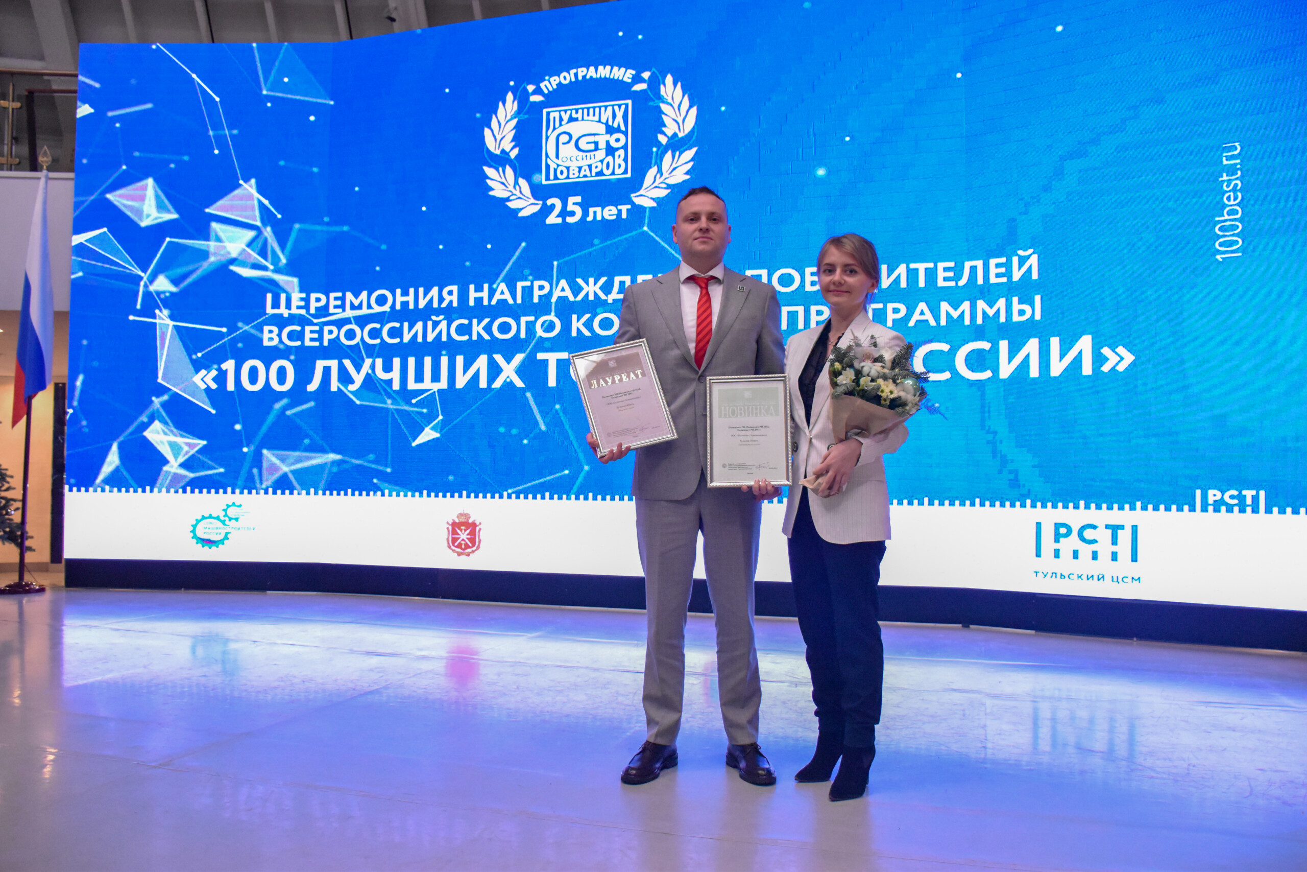 Продукция «Полипласт Новомосковск» была отмечена знаком качества «100 Лучших товаров России»