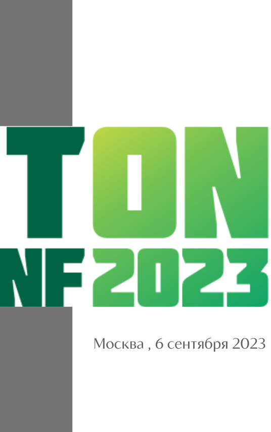 Союз производителей бетона примет участие в BetONconf’2023