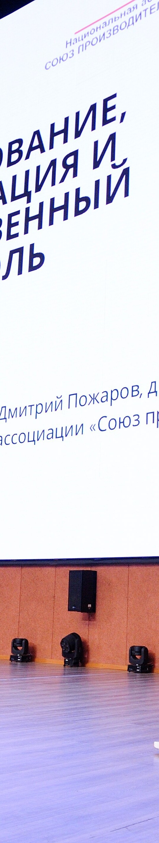В Москве успешно пошел BetONconf’2023