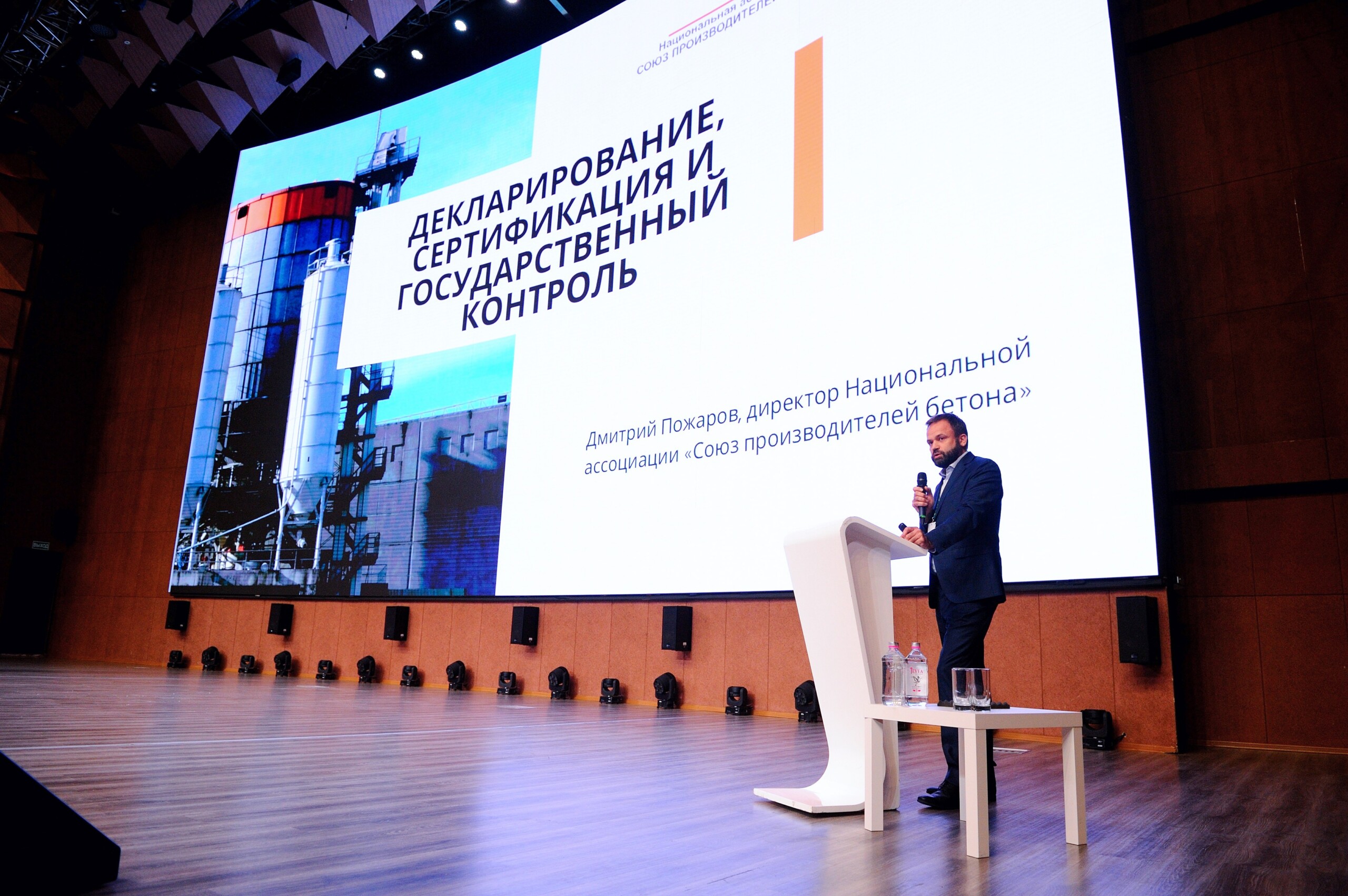 В Москве успешно пошел BetONconf’2023