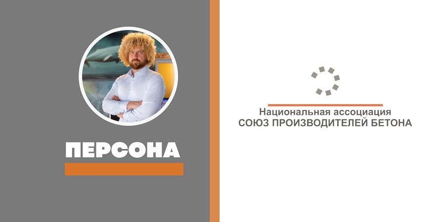 «Если прогнозы подтвердятся, то мы масштабируем сеть до 10 заводов». Как белорус в 25 лет вложил $ 500 тысяч и запустил производство бетона