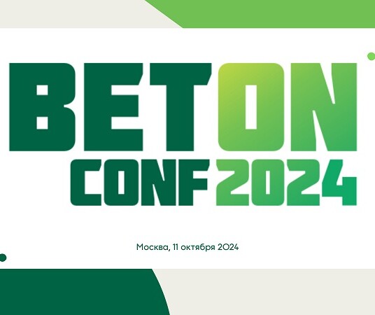 В Москве пройдет традиционная конференция BetONconf 2024