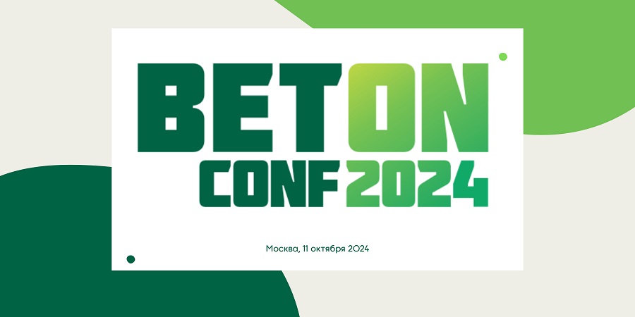 В Москве пройдет традиционная конференция BetONconf 2024