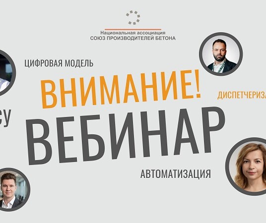 Внимание! Вебинар, который нельзя пропустить