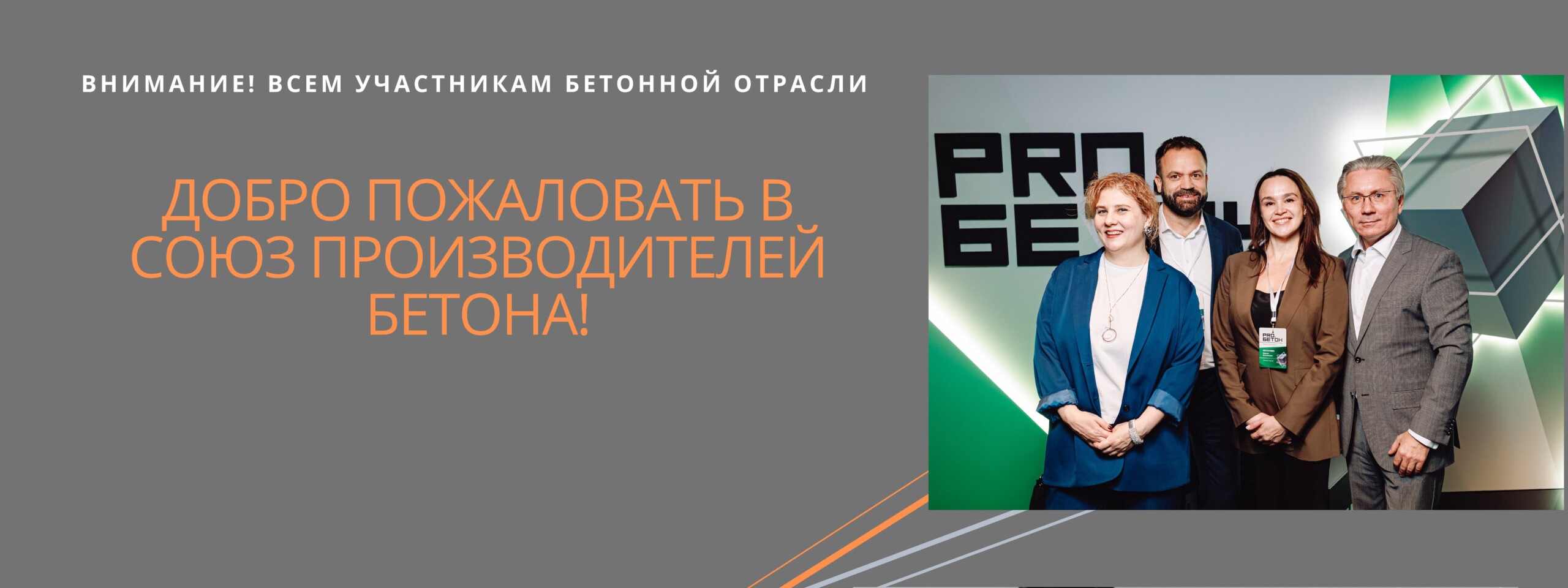 Баннер 1